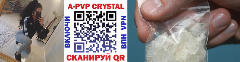 купить наркотик  Усинск  APVP VHQ 
