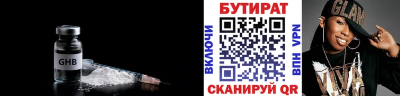 Бутират GHB  MEGA ссылки  Усинск 