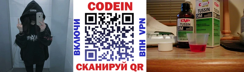 Кодеин напиток Lean (лин)  где можно купить наркотик  Усинск 