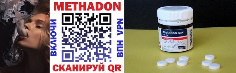 Метадон methadone  площадка официальный сайт  Усинск 
